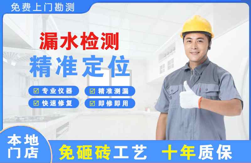 右玉漏水检测精准定位